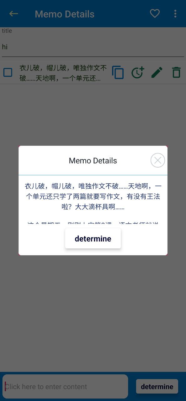 生活备忘录安卓