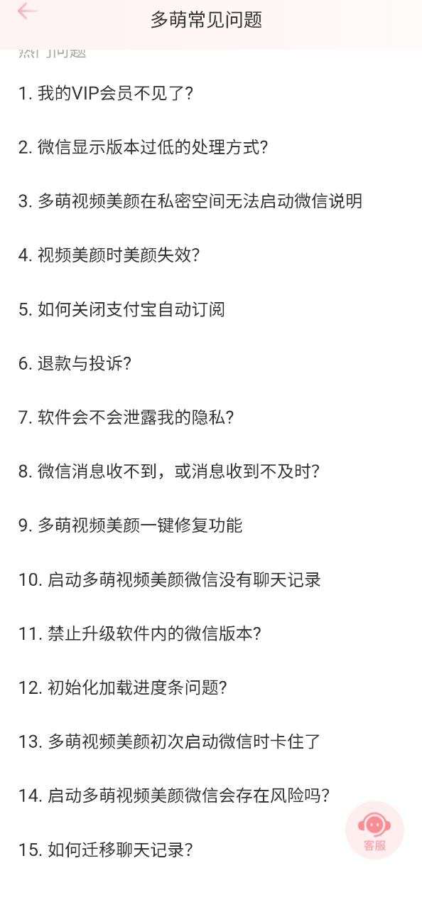 多萌应用