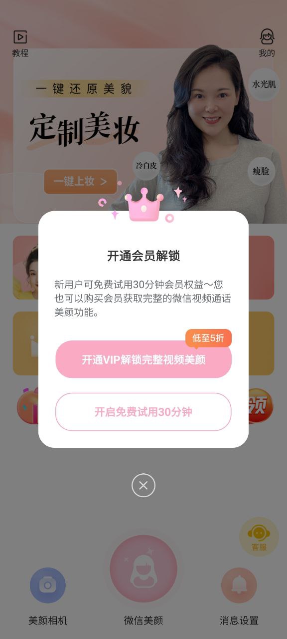 多萌应用