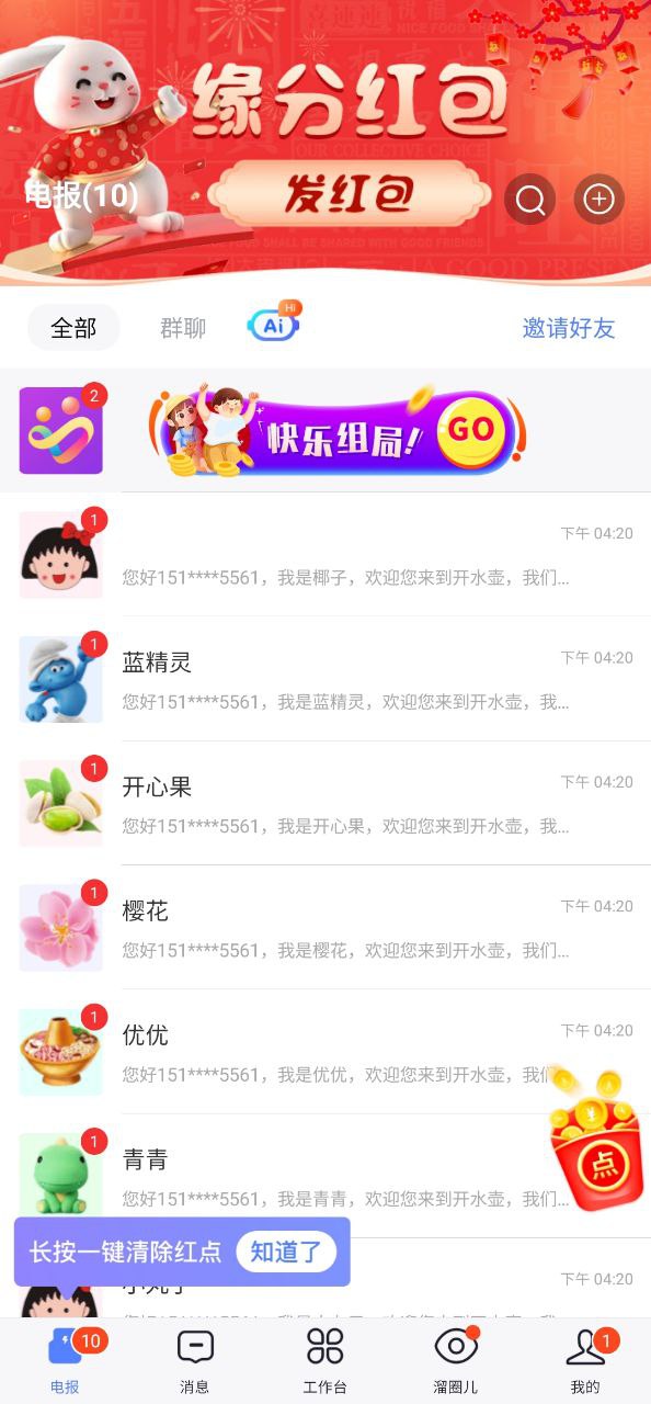 开水壶手机版