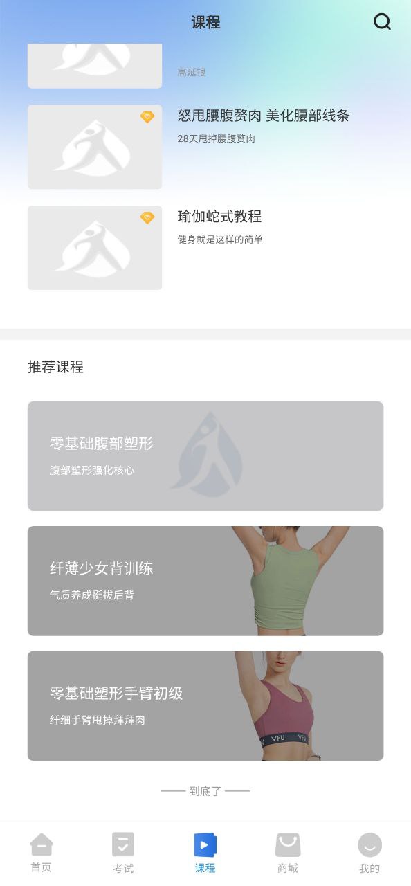 海健身下载