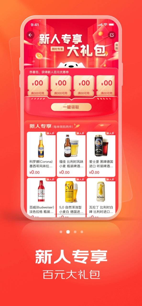 京东酒世界安装