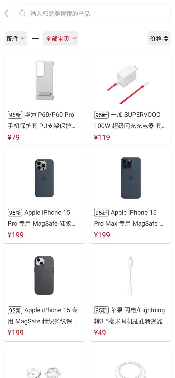 小白有品应用