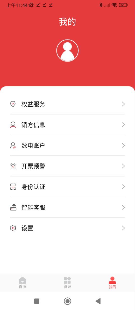 云票安卓下载