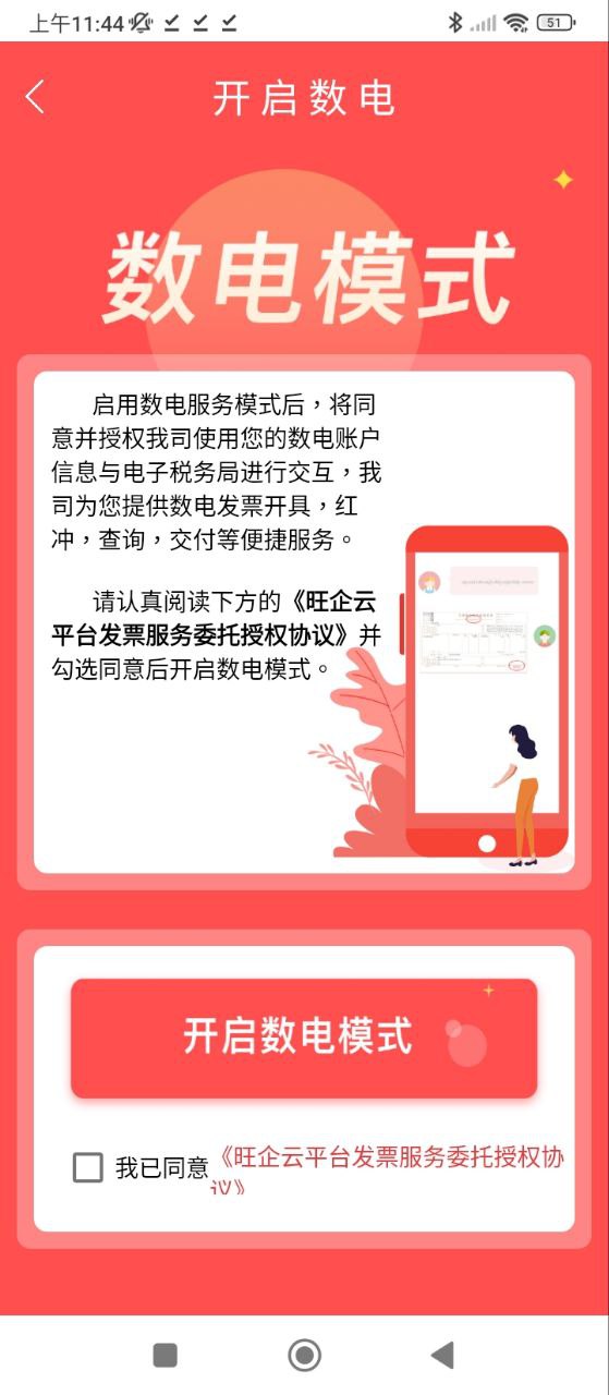 云票安卓下载