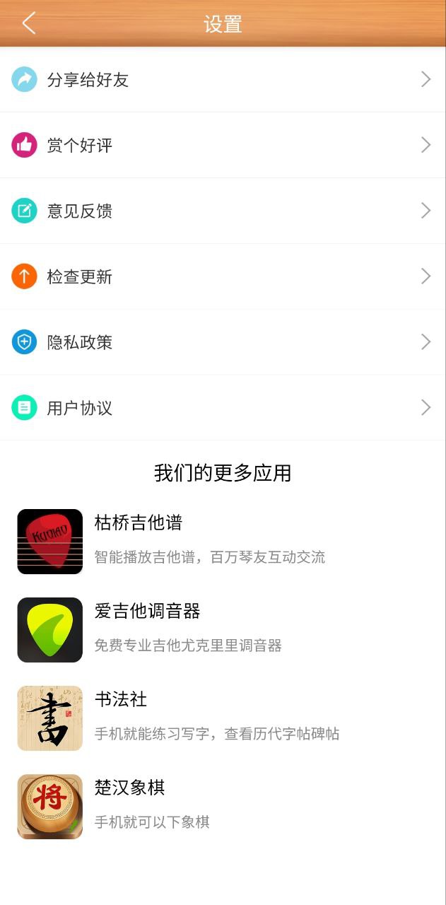 指舞吉他2025