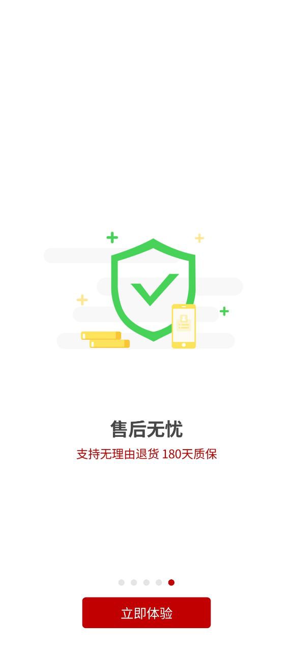 小白有品应用