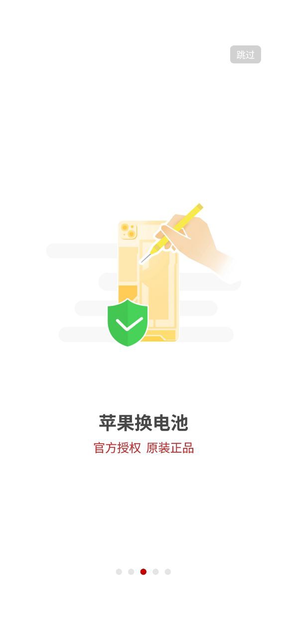 小白有品应用