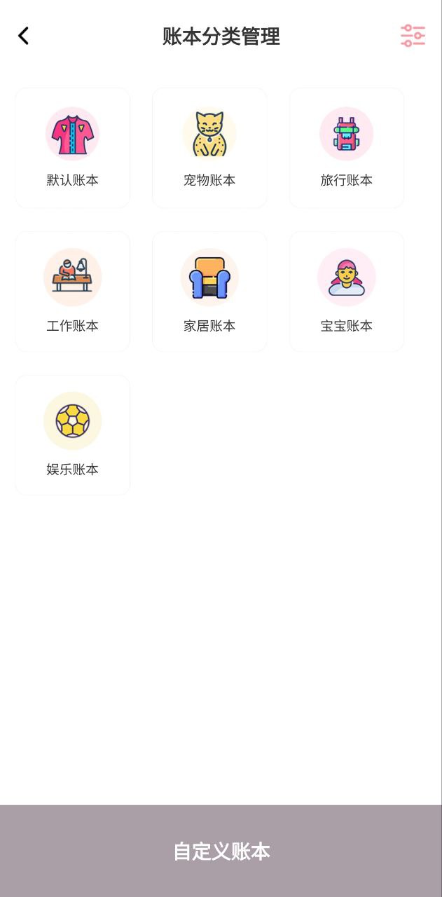 小猪存钱安卓版