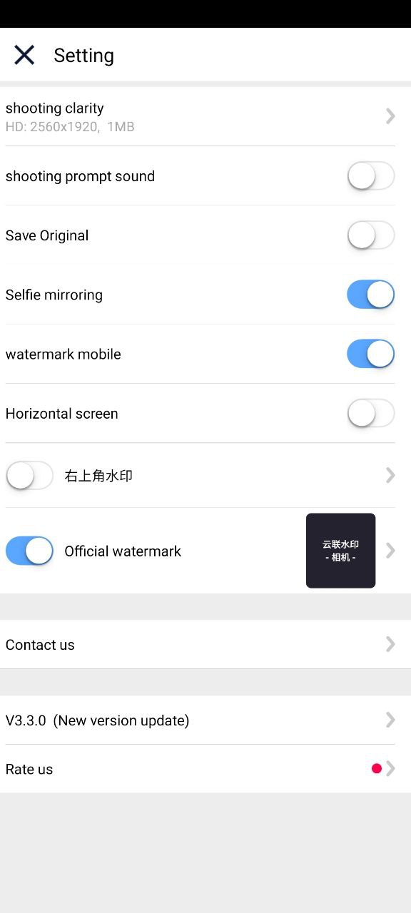 云联相机应用