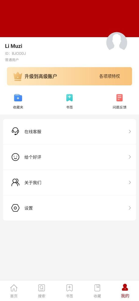 法律法规Android版