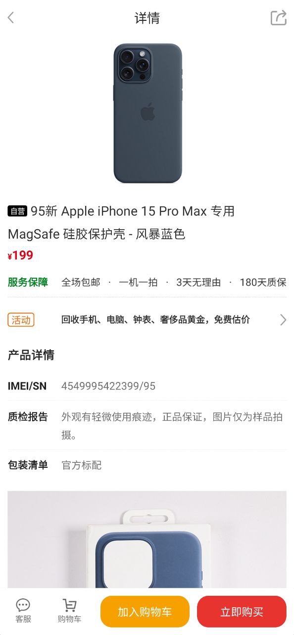 小白有品应用