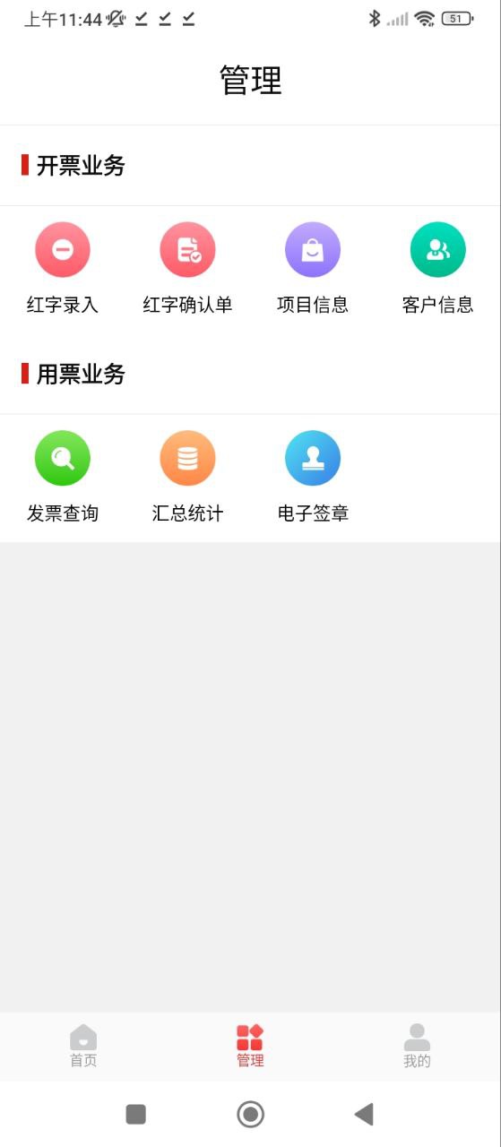 云票安卓下载