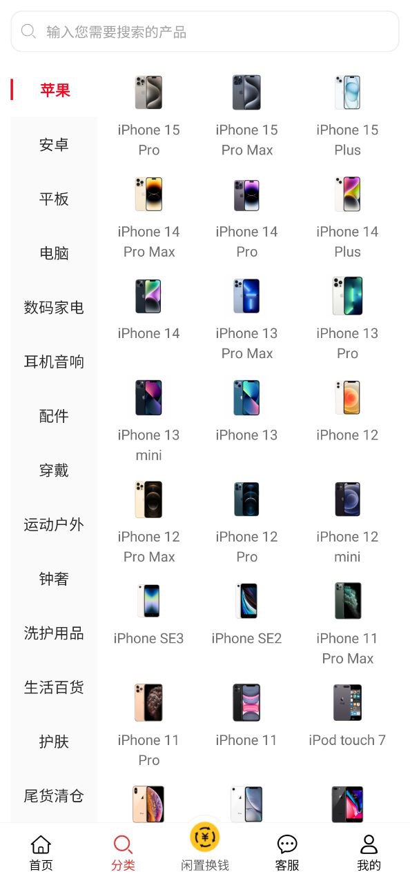 小白有品应用