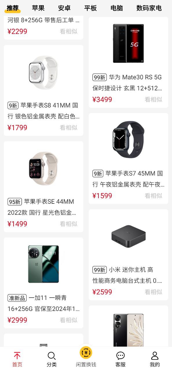 小白有品应用