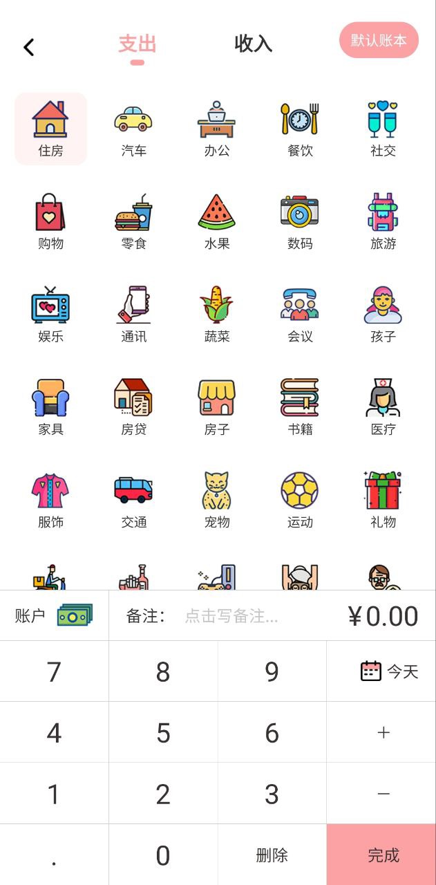 小猪存钱安卓版