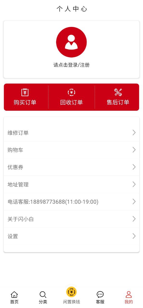 小白有品应用