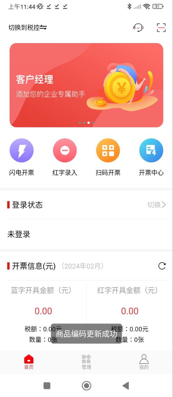 云票安卓下载