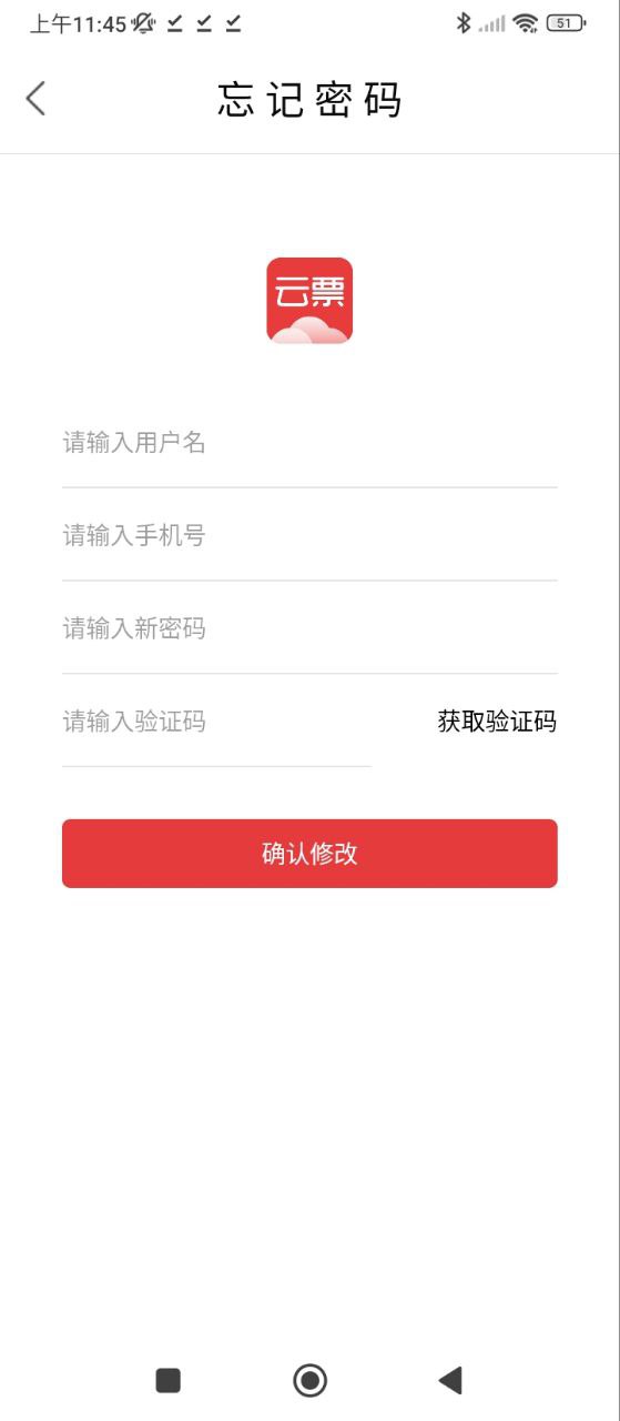 云票安卓下载