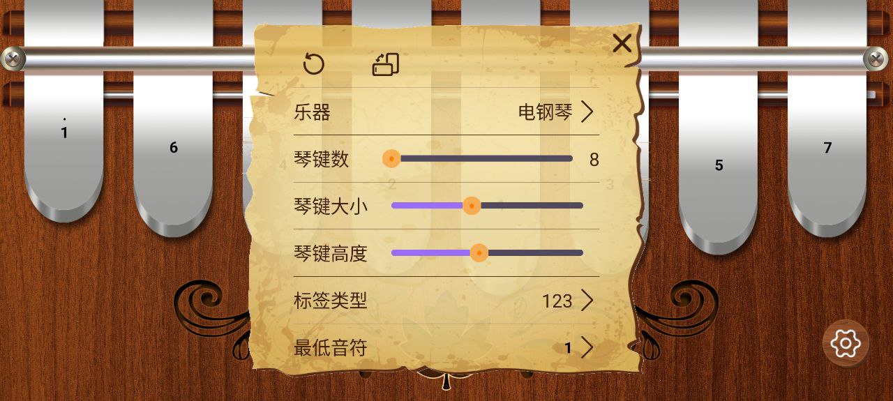 卡林巴拇指琴Android版