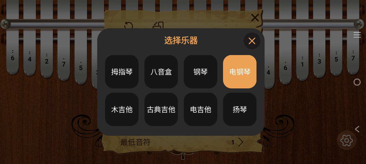卡林巴拇指琴Android版