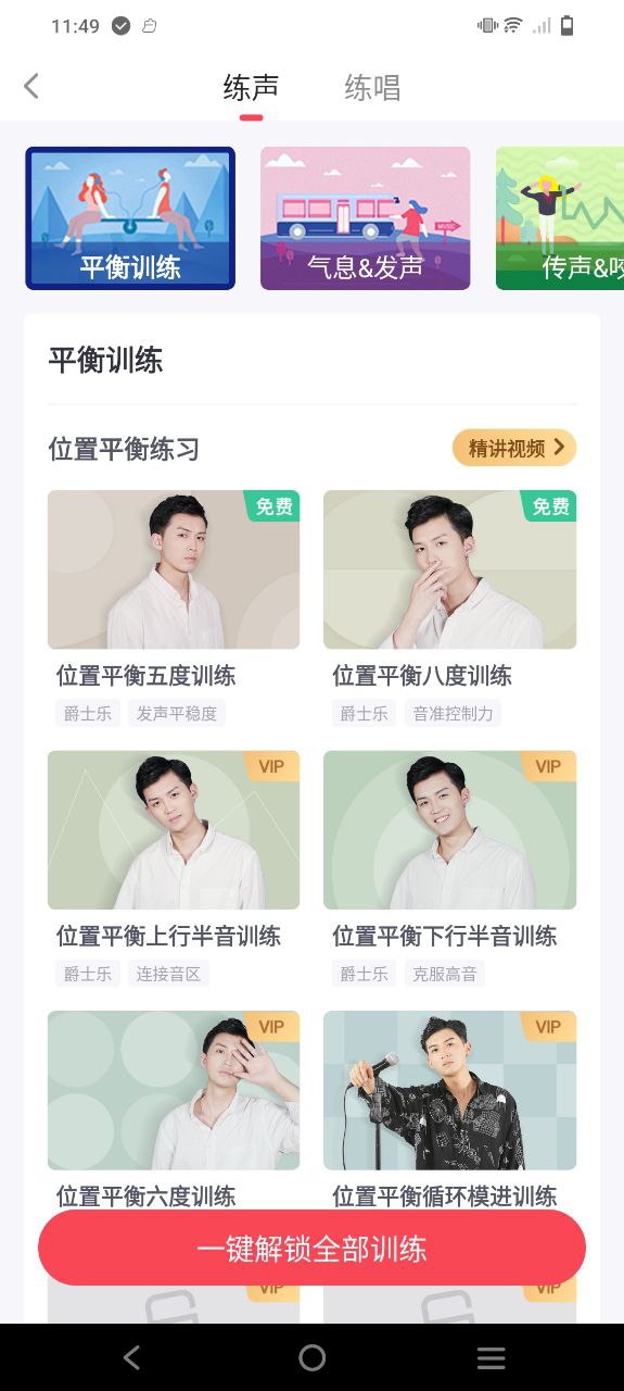 歌者盟学唱歌安卓版