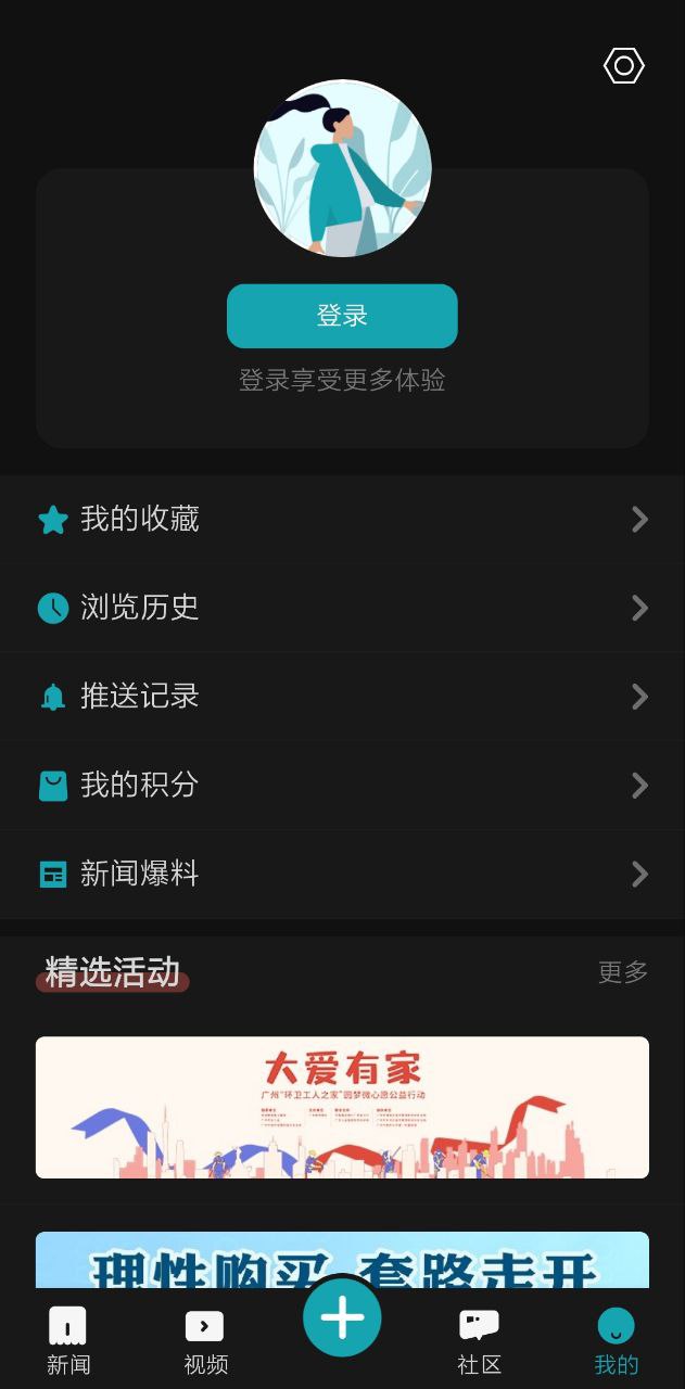 新快报安装