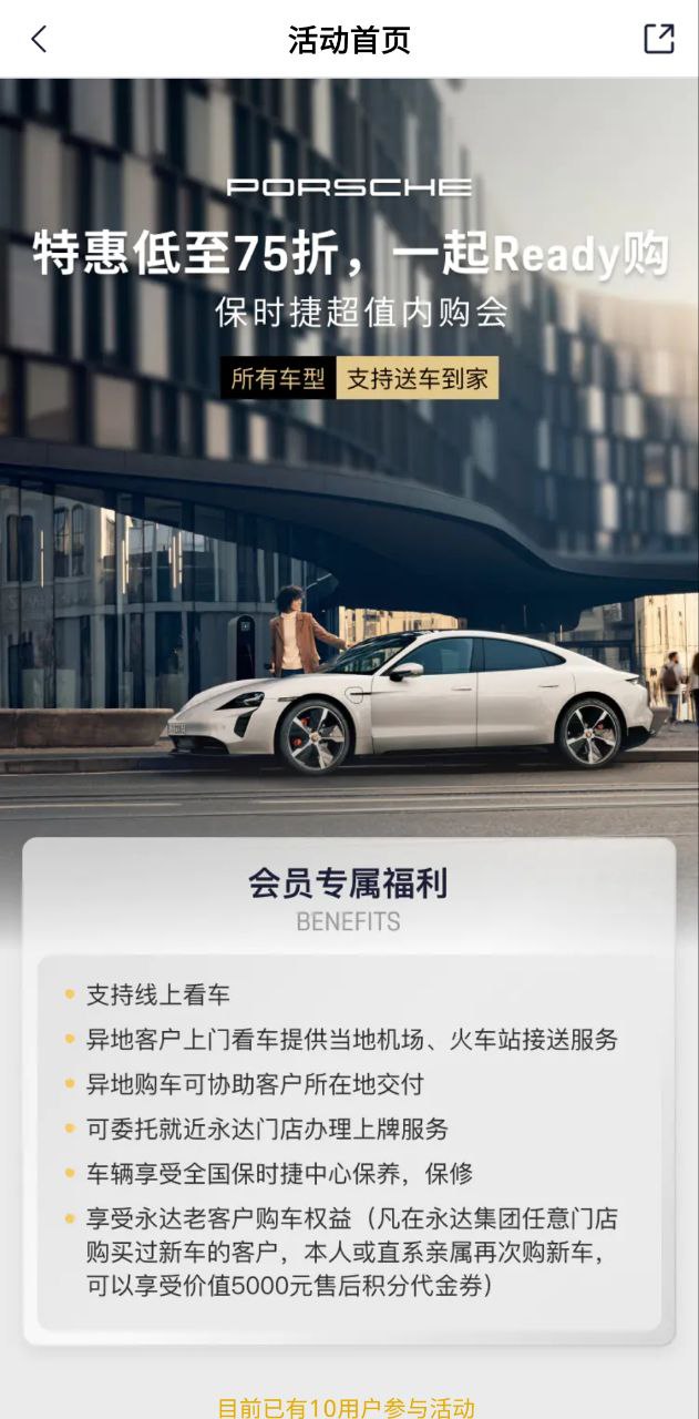 永达汽车最新