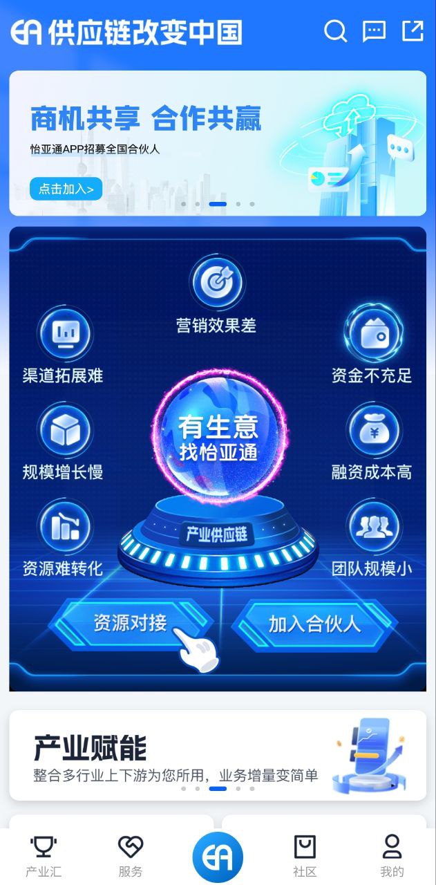 怡亚通最新