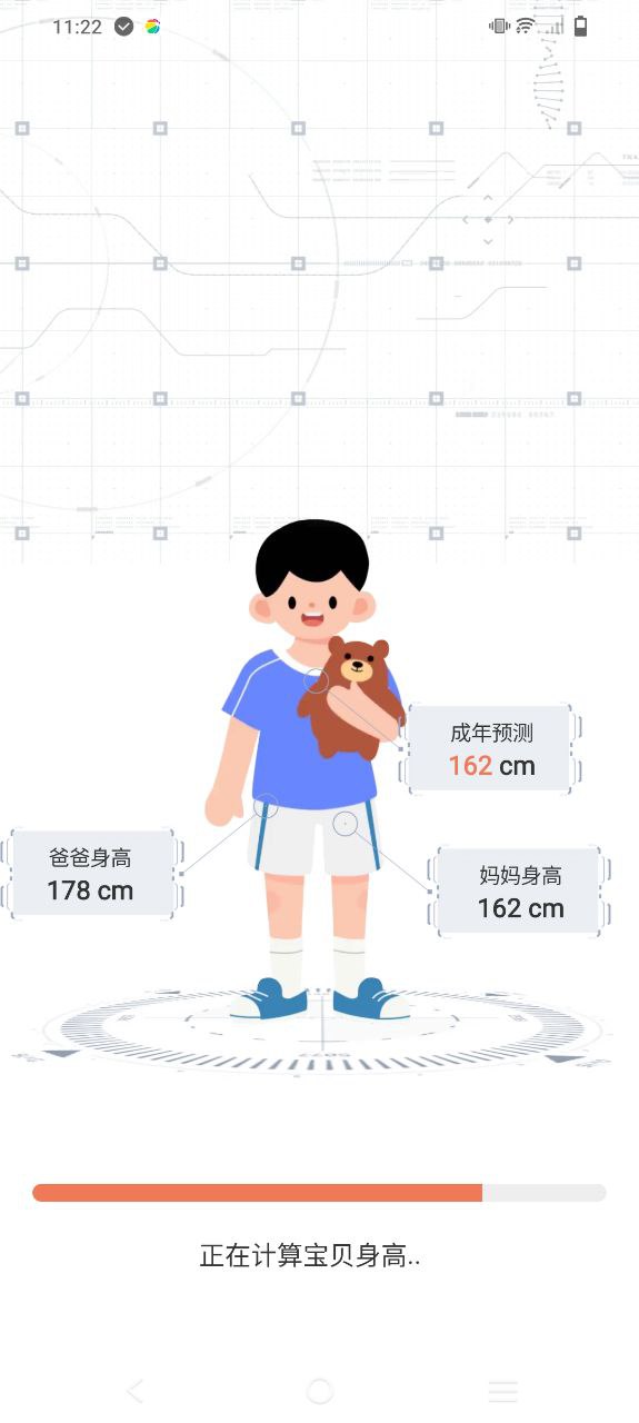 天天长高安卓下载