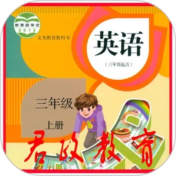 三年级上册英语免费下载