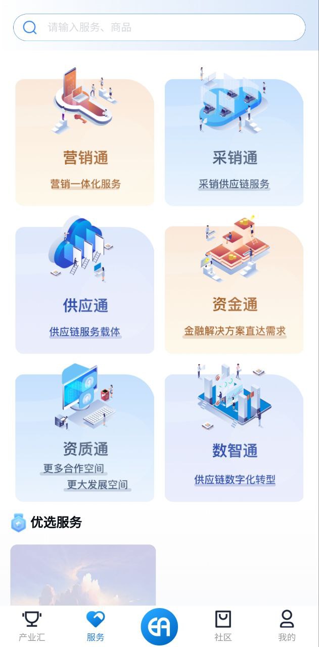 怡亚通最新