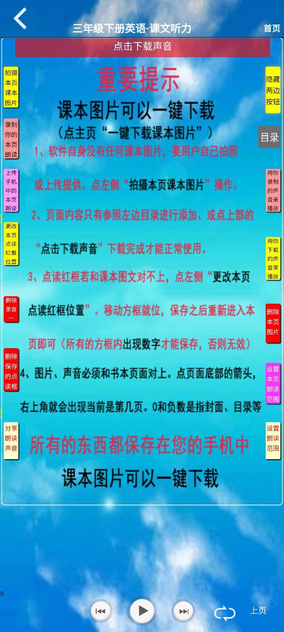 三年级上册英语免费下载