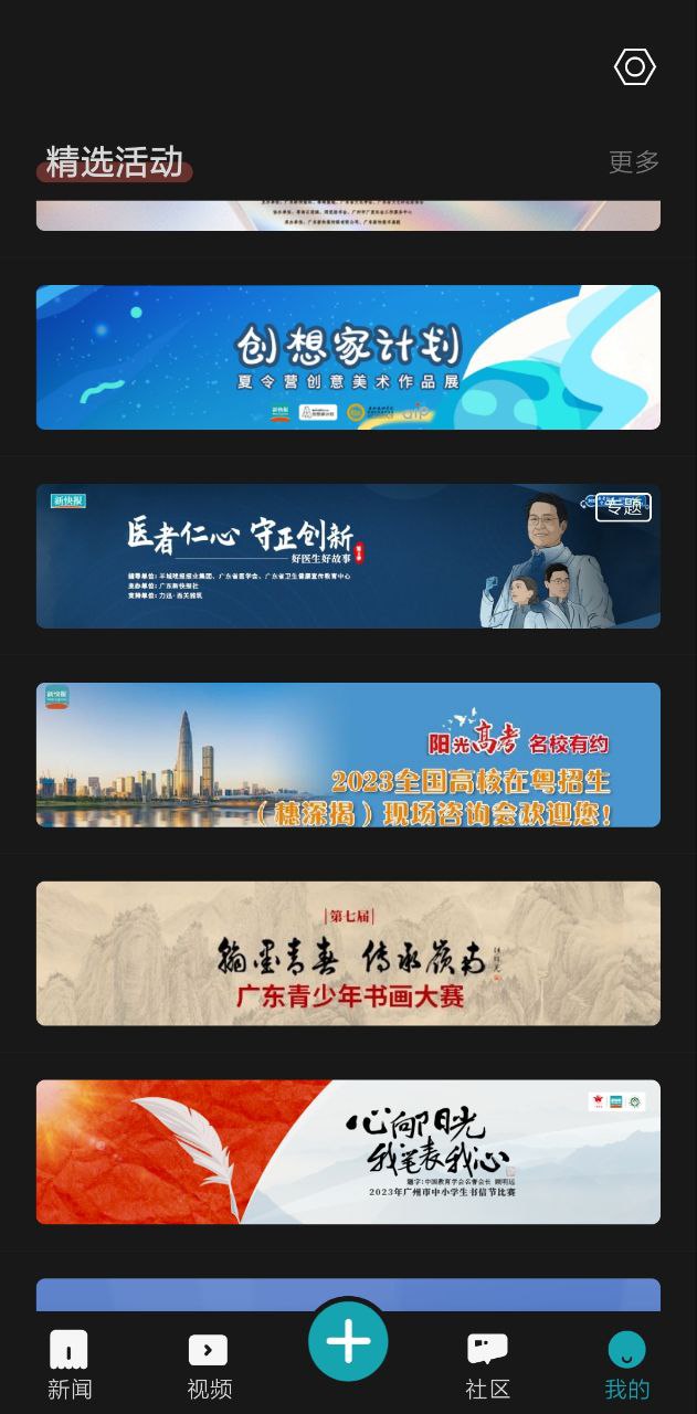 新快报安装
