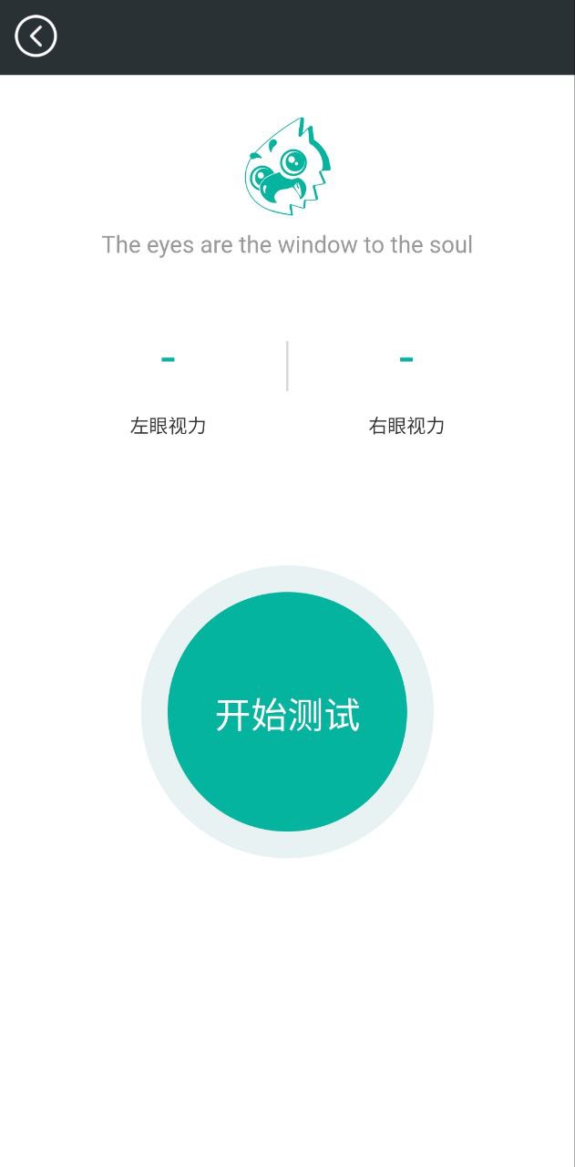 屏幕护眼最新