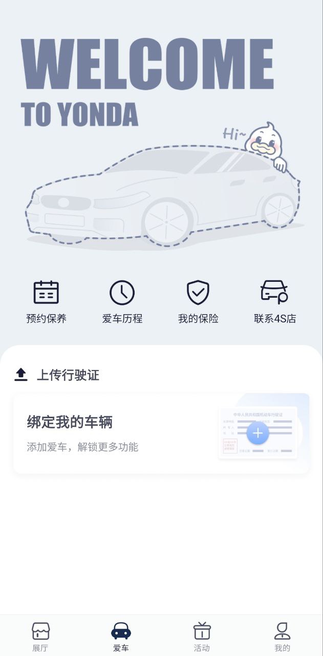 永达汽车最新