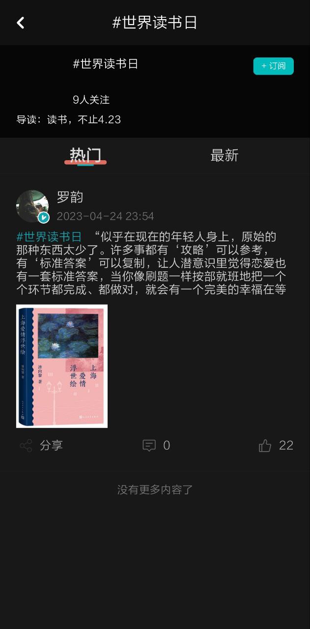 新快报安装