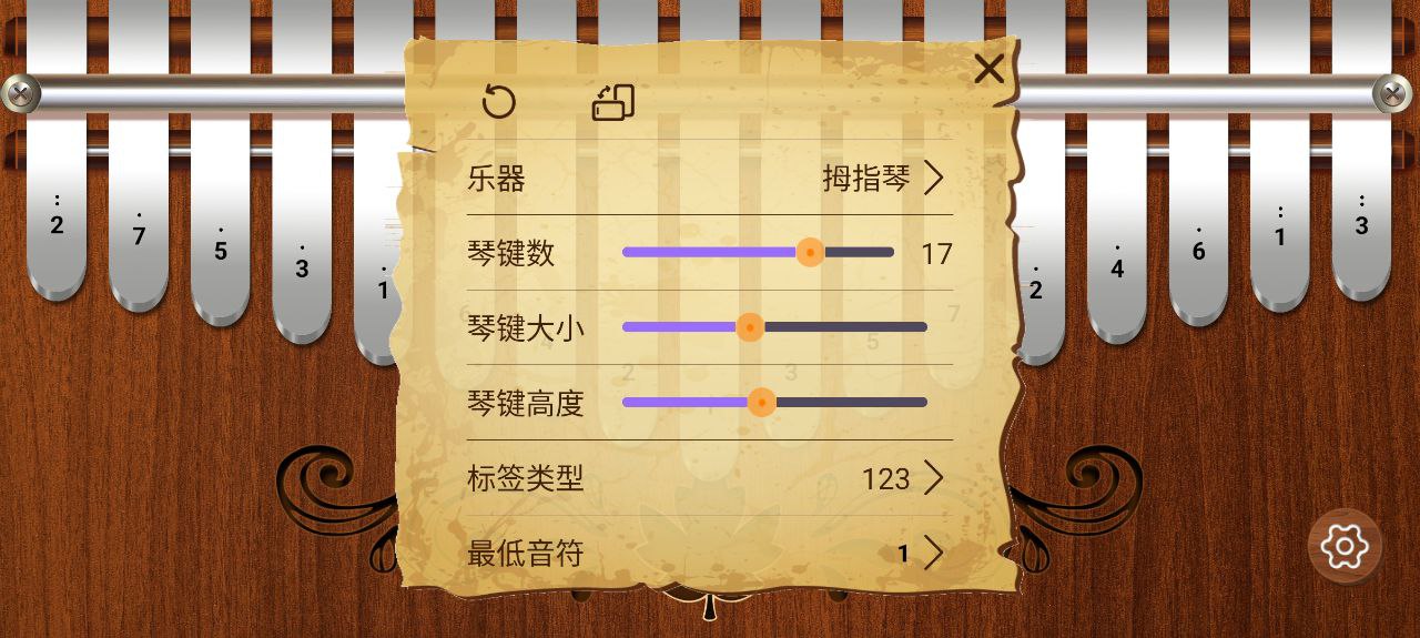 卡林巴拇指琴Android版
