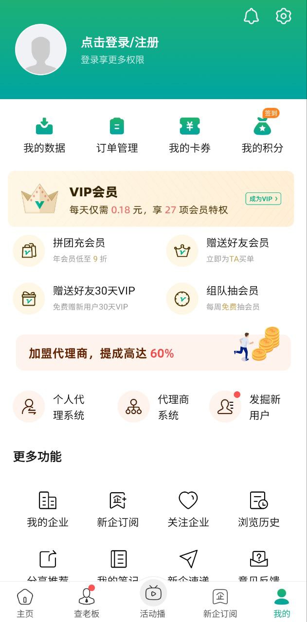 企查猫安卓版