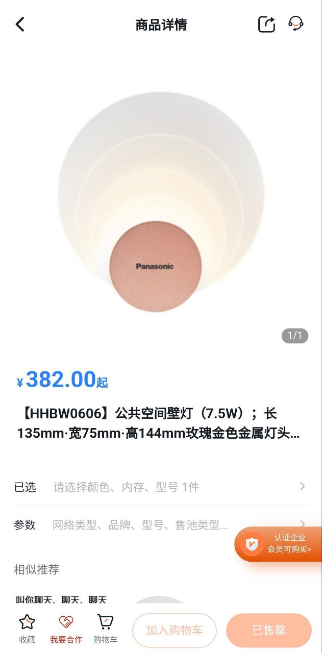 怡亚通最新