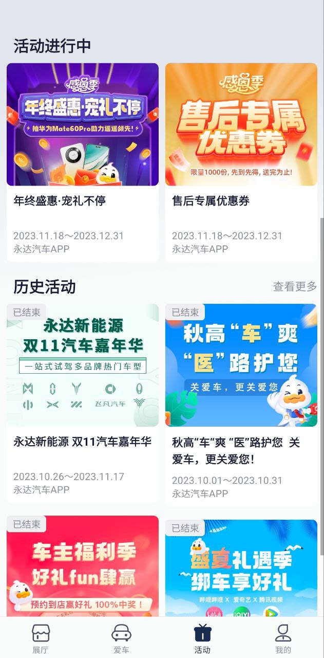 永达汽车最新