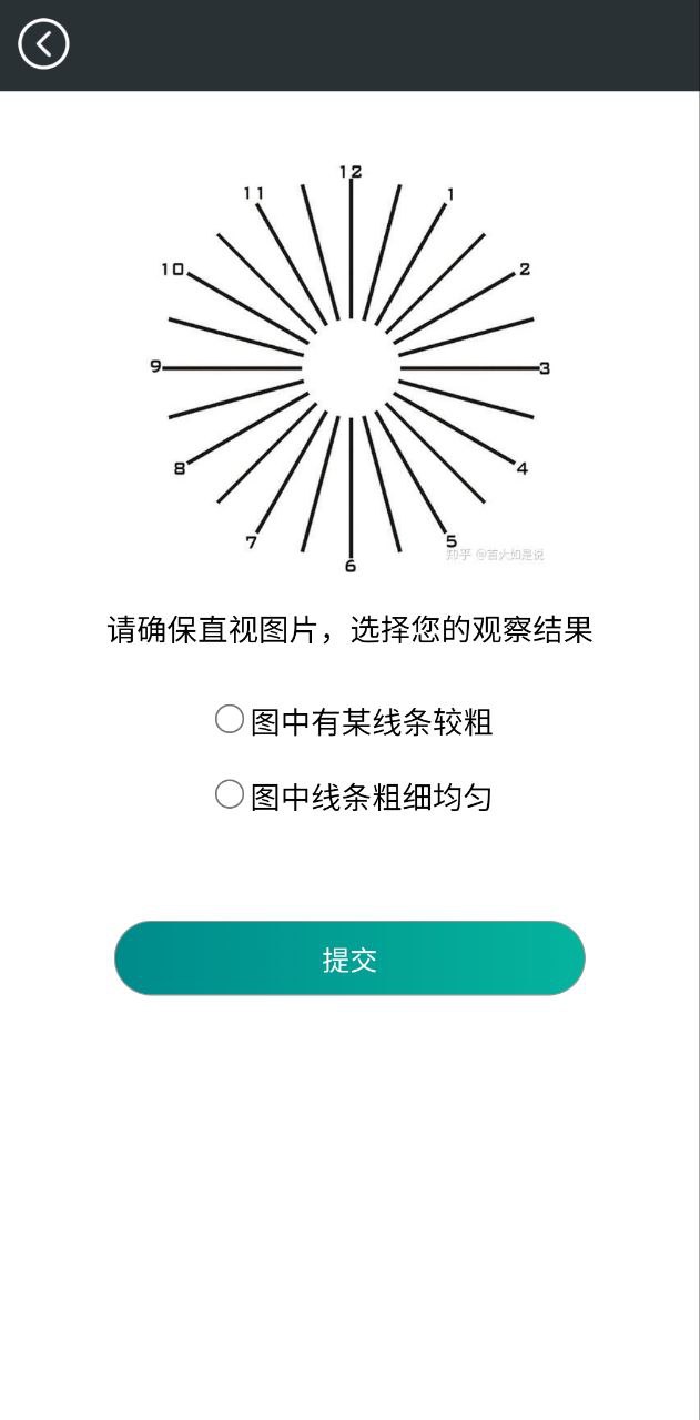 屏幕护眼最新