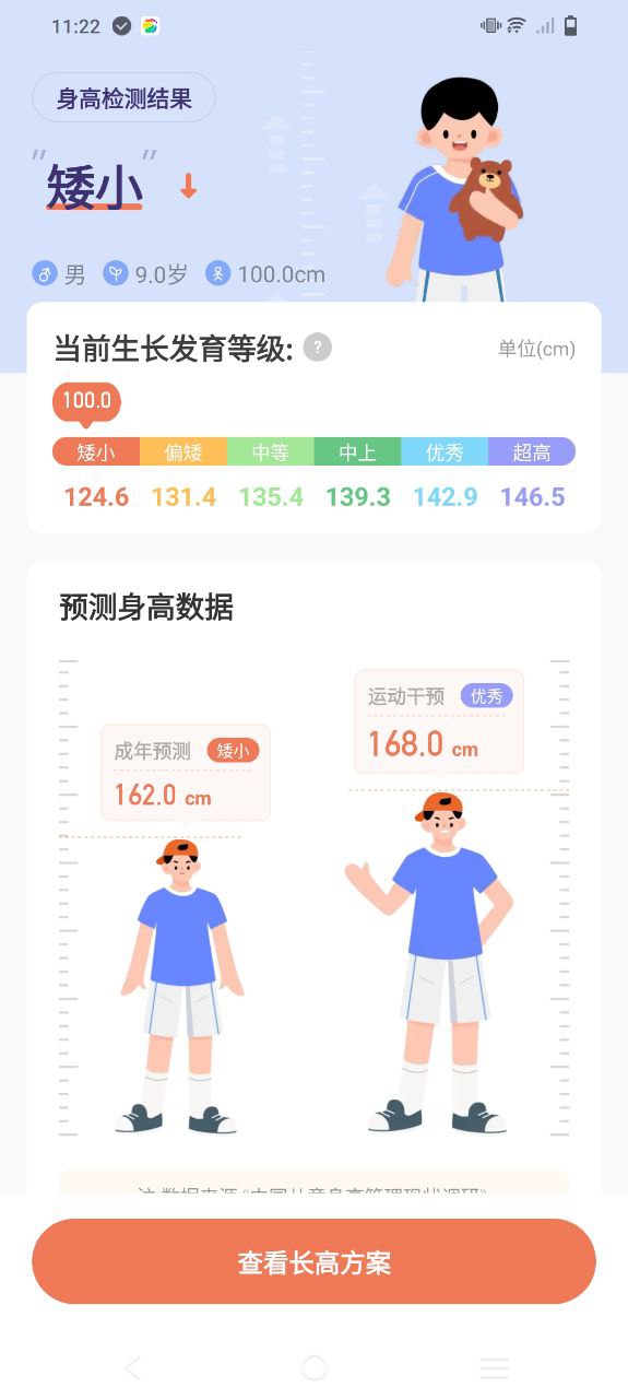天天长高安卓下载