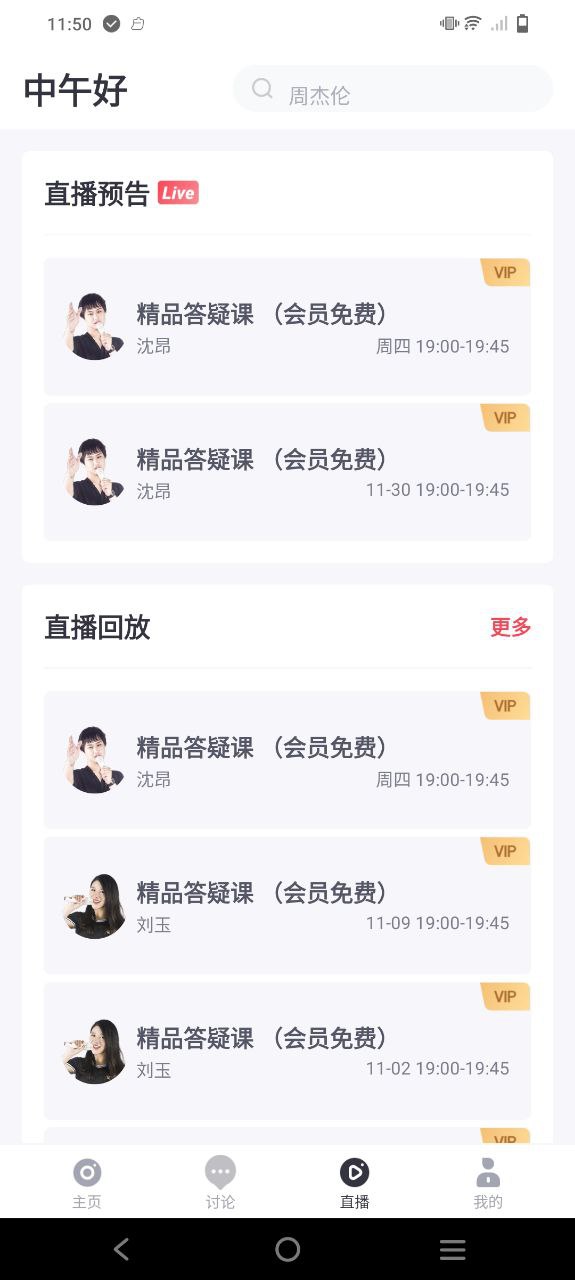 歌者盟学唱歌安卓版
