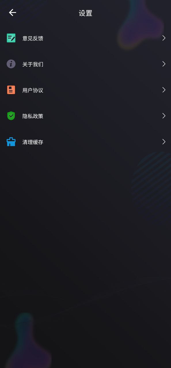 音乐大师app