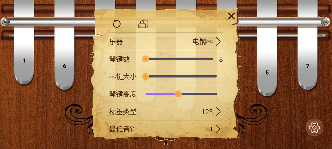 卡林巴拇指琴Android版