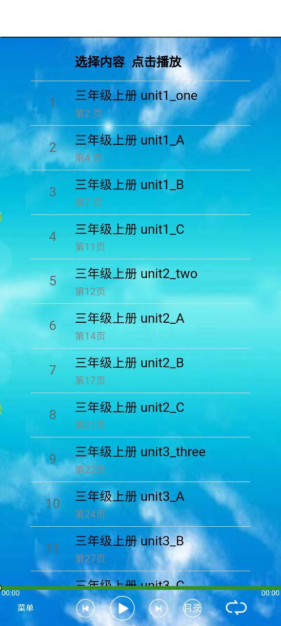三年级上册英语免费下载