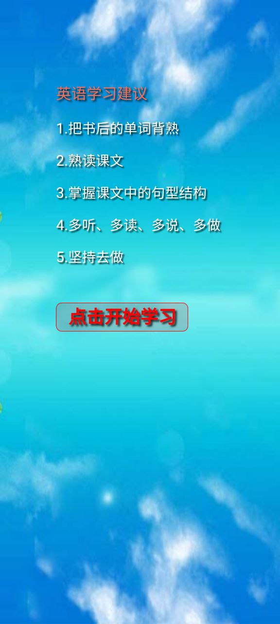 三年级上册英语免费下载