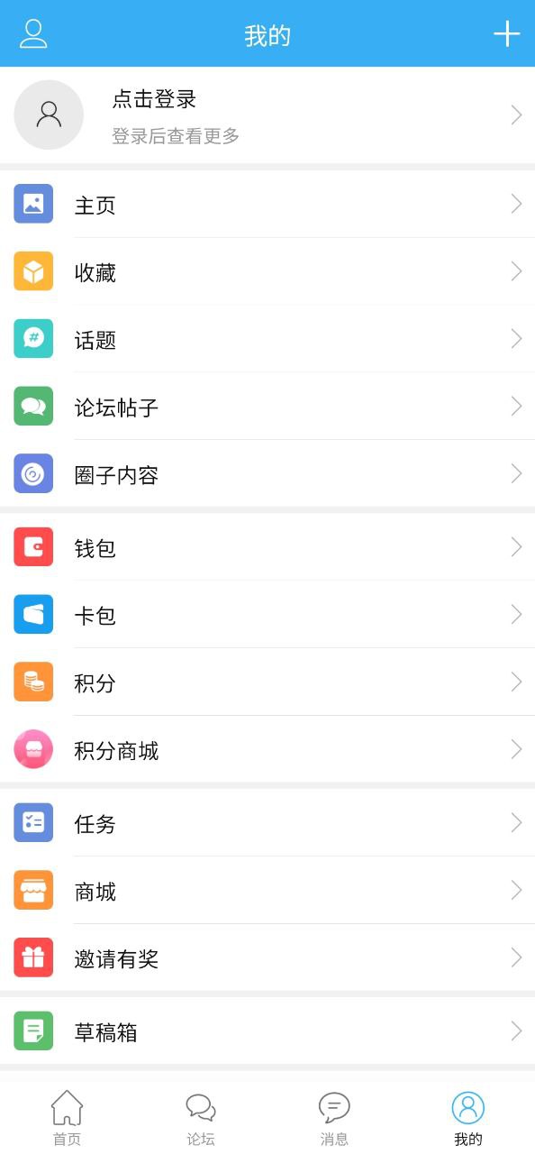 蚌埠论坛安卓