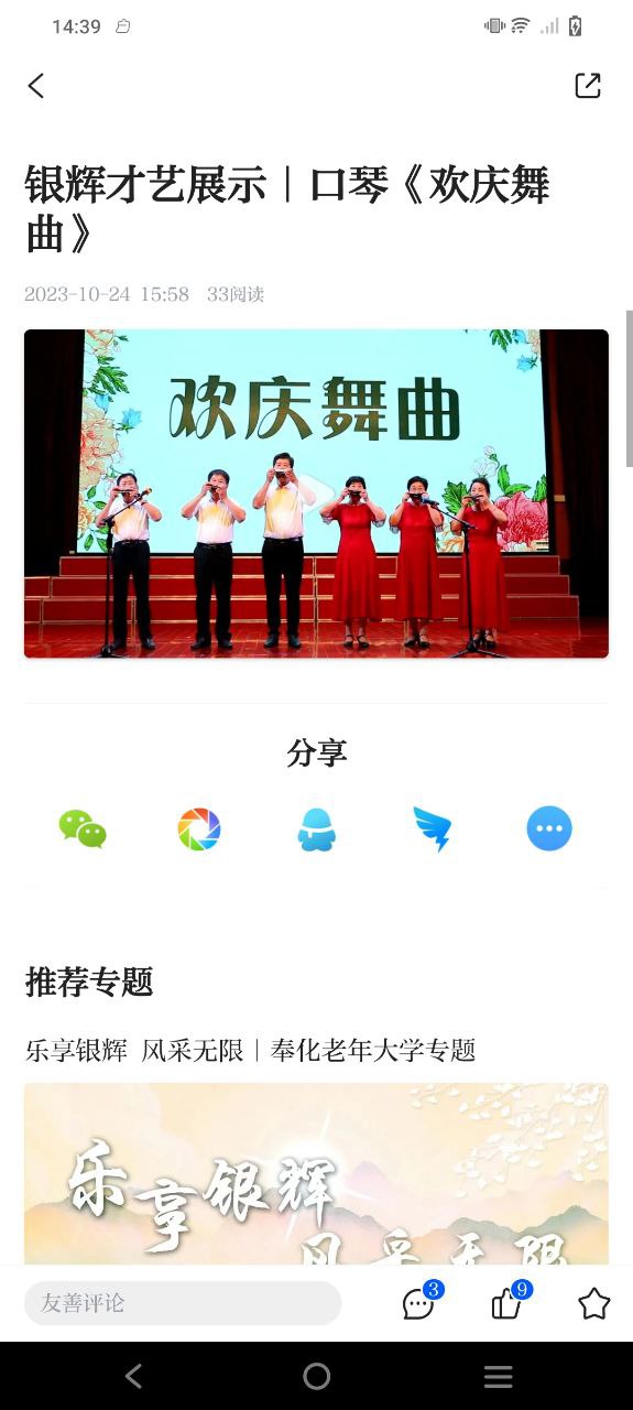 掌上奉化app
